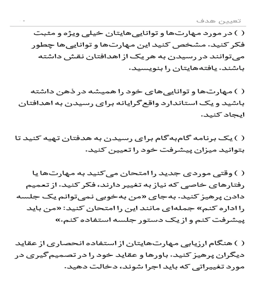 تعیین هدف - نمونه چهارم - جزیره کتاب های الکترونیکی